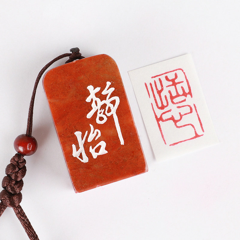 个性私章成品闲章静怡书画藏书书法手工篆刻其他办公