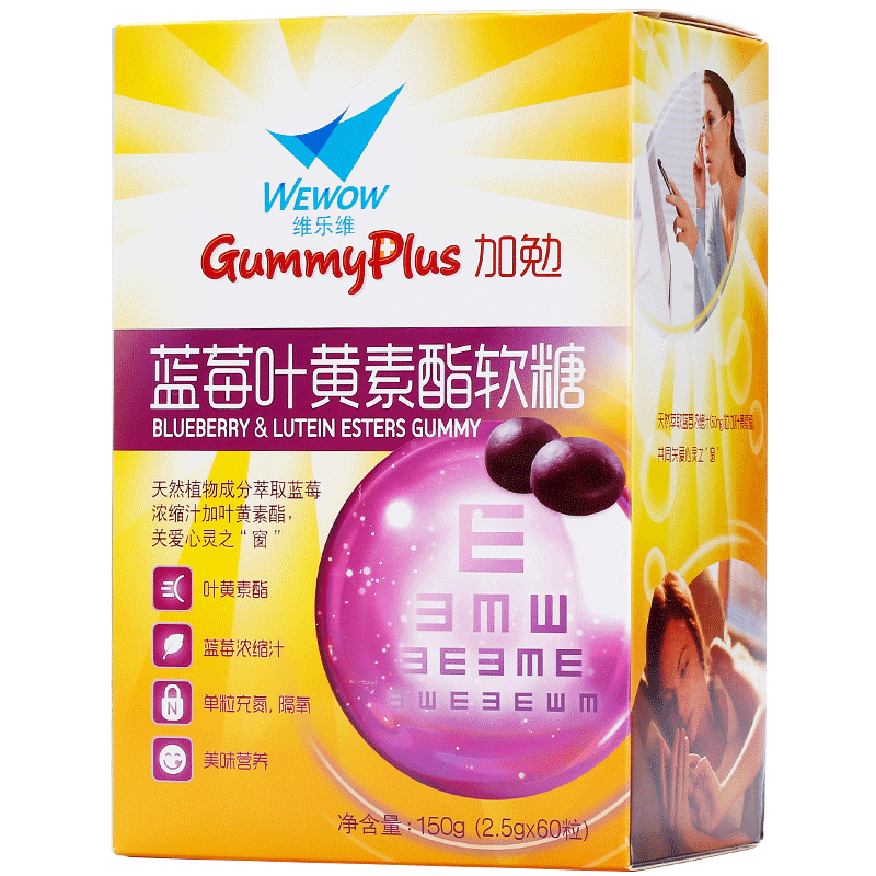 【维乐维】儿童叶黄素60粒正装