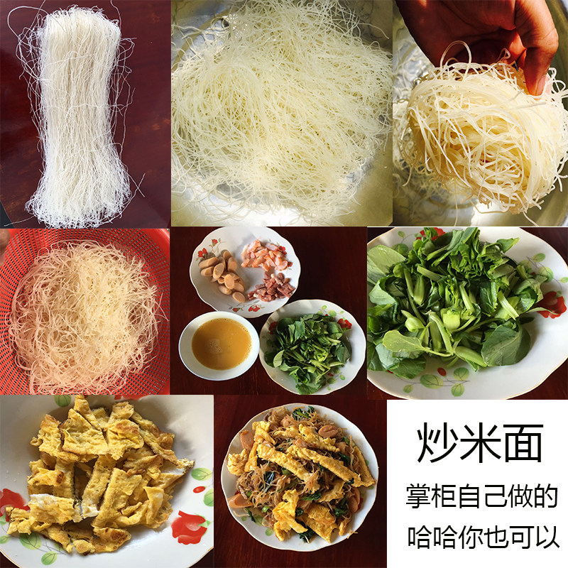 米面宁波象山宁海农家面条散装米粉特产手工面条