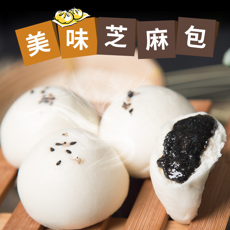 流沙包子麻蓉芝麻麻包手工馒头早餐速冻食品佑康包点