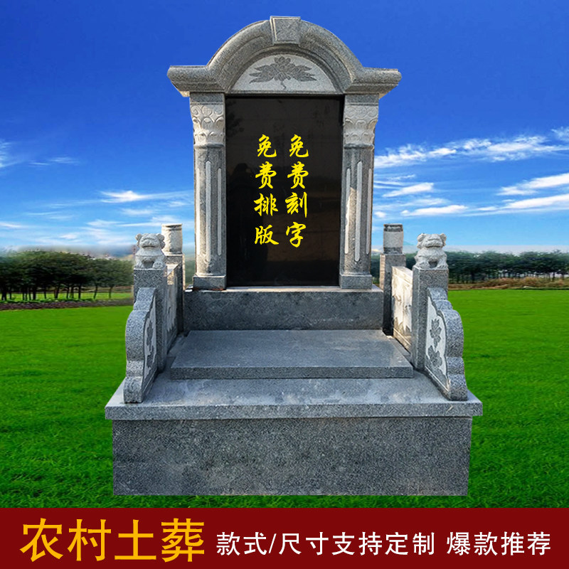 墓碑石雕定制大理石花岗岩家族组合农村土葬坟墓石雕