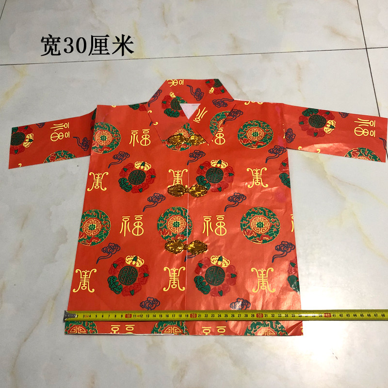 清明祭祀用品冥府大号男士衣服套装寒衣烧纸白卡纸
