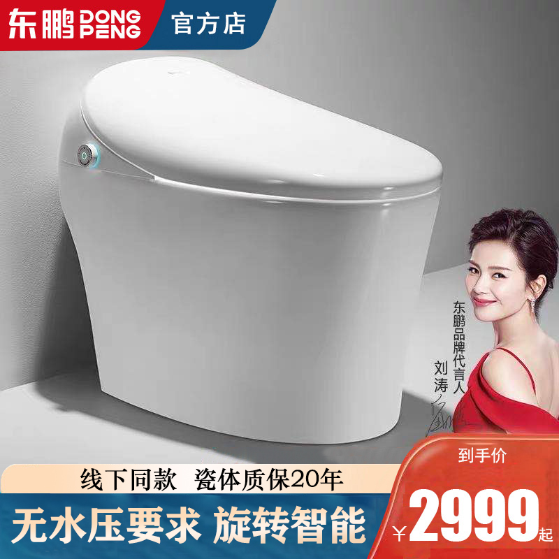 东鹏全自动智能感应翻开开盖马桶一体坐便器即热一体