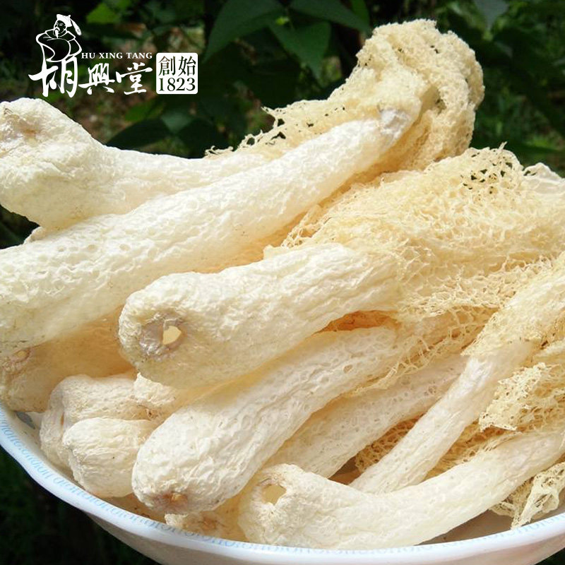 胡兴堂黄山徽州特产竹荪干货山珍山货营养煲汤竹荪