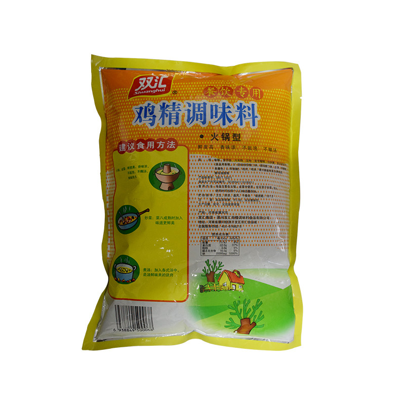 火锅双汇鸡精900g串串麻辣烫煲汤卤菜鲜度高不鸡精