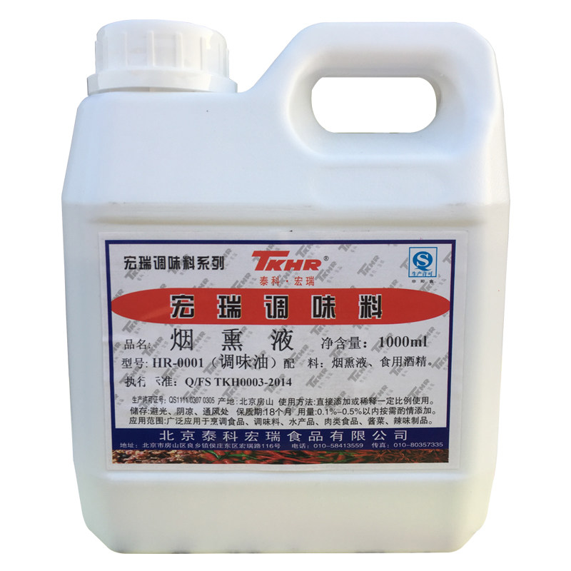 宏瑞烟熏液1000g 烟熏肉 烟熏腊肠 烟熏鸭 烟熏香精烟熏剂
