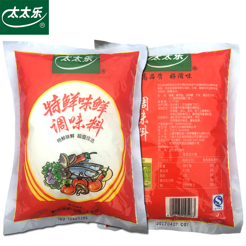 太太乐特鲜味鲜1000g 厨师餐饮 调味品调味料 炒菜火锅 替代味精 - 爱
