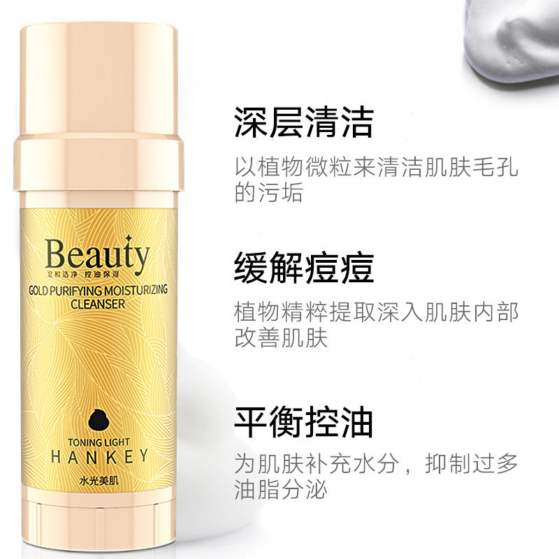 韩纪水光美肌泡沫洁面乳慕斯洗面奶水油平衡保湿深层清洁毛孔卸妆