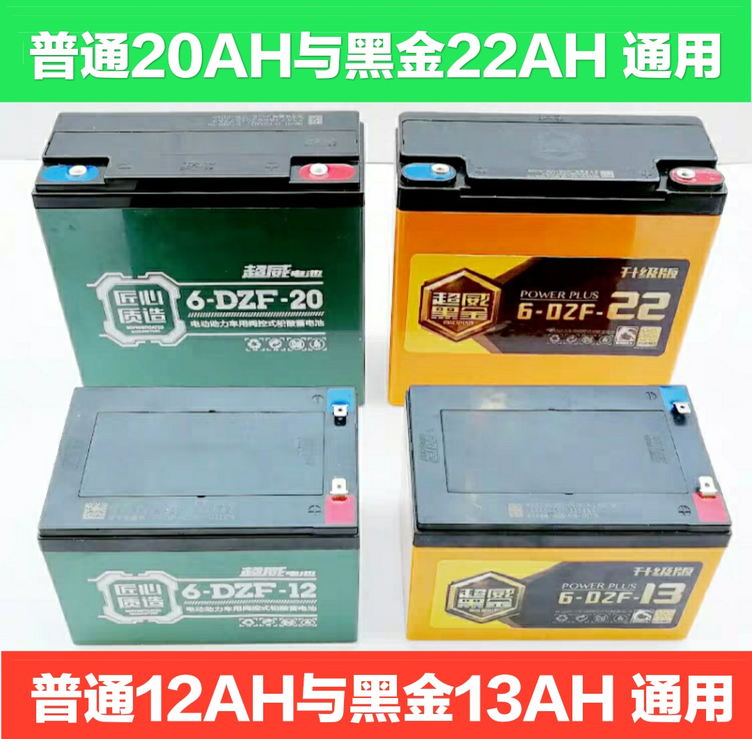 电动车电池电瓶超威黑金电池爱玛雅迪绿源48v60v72v84