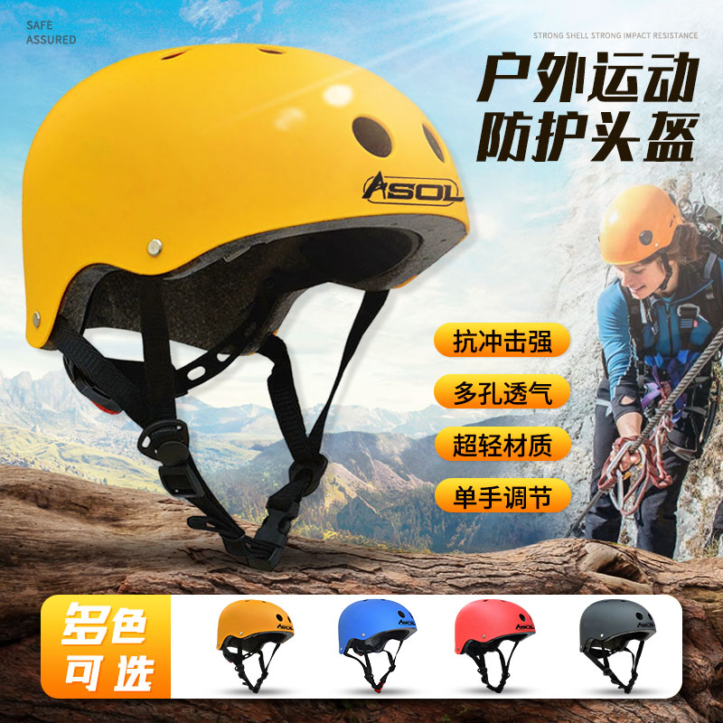 安索夏季户外超轻登山骑行安全帽男攀岩运动水域救援儿童轮滑头盔