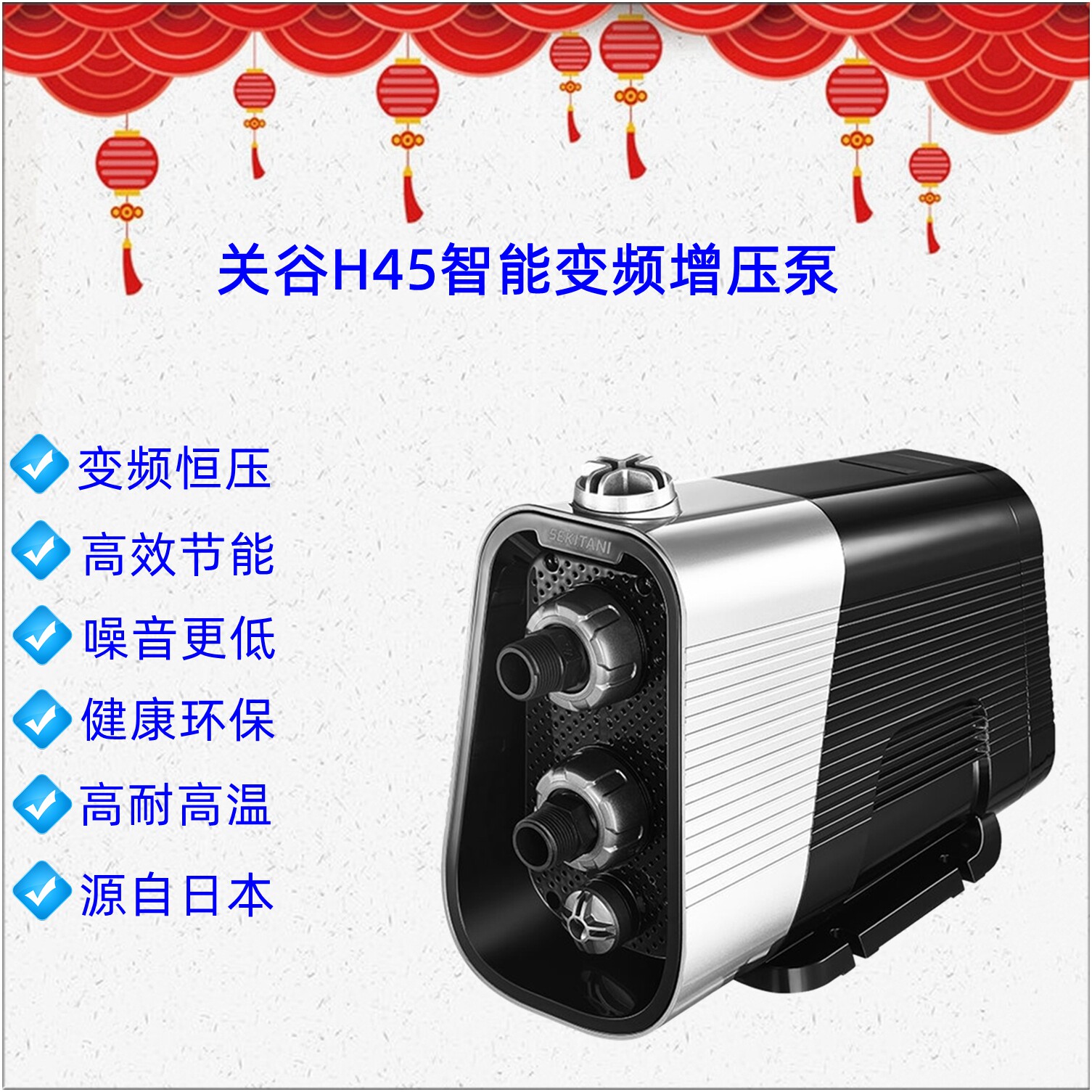 关谷水泵西菱全屋中央净水增压静音别墅流量水泵