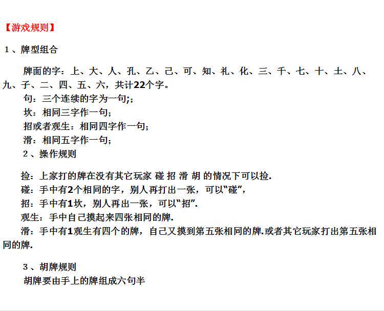 上大人万赢塑料布纹字牌 丘乙己化三千岳阳佳湖北老108张纸牌花牌