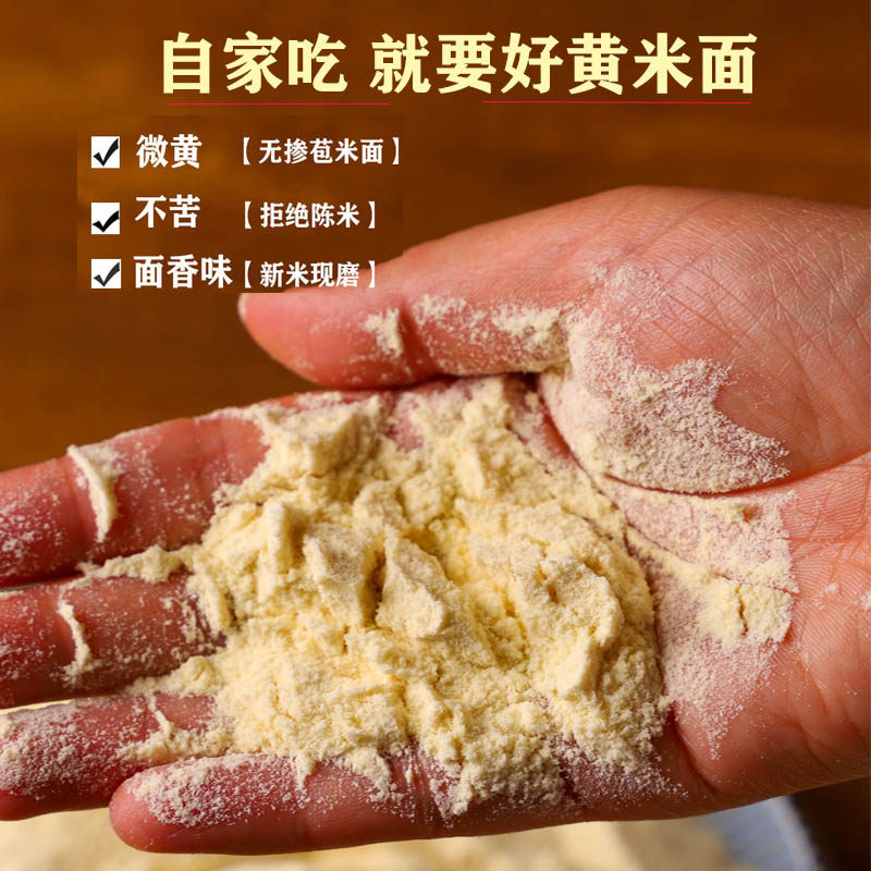 年糕21年新黄米面面粉山西吕梁面软糜子油炸面粉