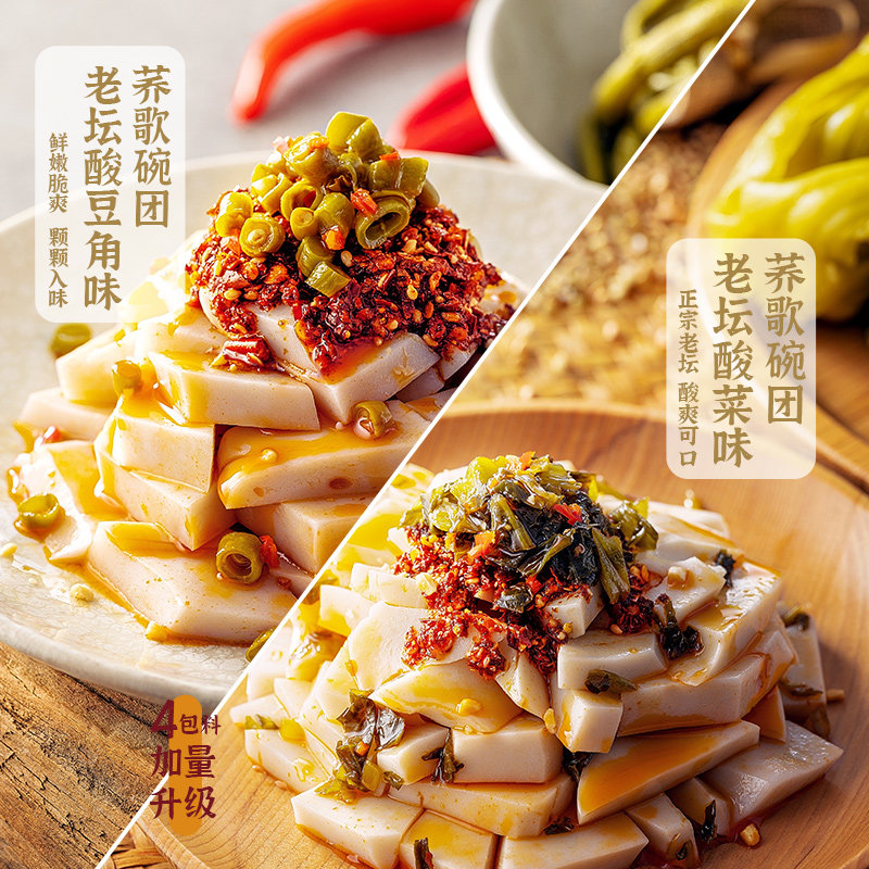 荞歌大刀兔碗团荞麦碗团年糕零食代餐凉皮宵夜方便面