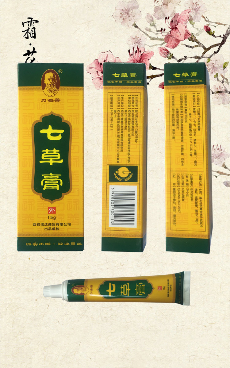 正品虫草透骨油 28毫升大瓶装 30元8瓶包邮江西安兴堂原重庆仙荟