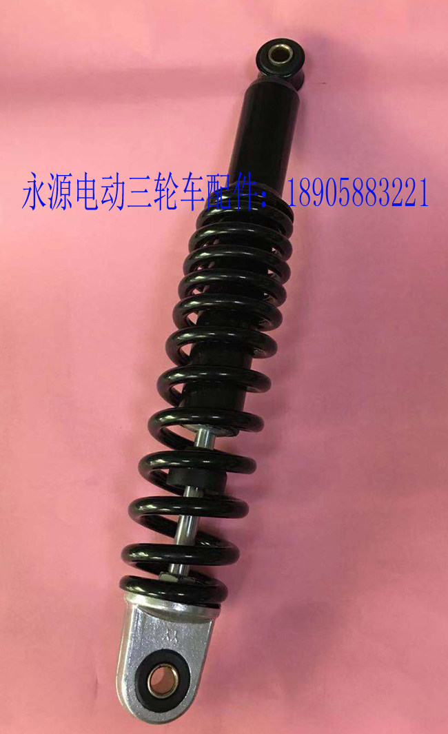 永源电动三轮车配件后轮减震器