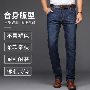 jeans ຜູ້ຊາຍ, ຜູ້ຊາຍ summer ກາງເກງບາງໆ trousers ວ່າງກົງ, ພາກຮຽນ spring ແລະດູໃບໄມ້ລົ່ນ trousers ຜູ້ຊາຍ 2024 ໃຫມ່ elastic pants