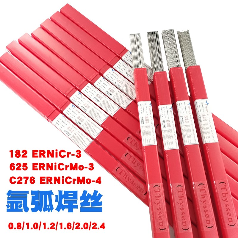 焊丝德国蒂森thyssen不锈钢316l激光电焊条氩弧电焊丝