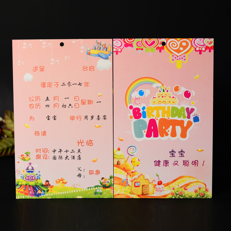 之源周岁请帖满月请柬宝宝喜宴百日请柬