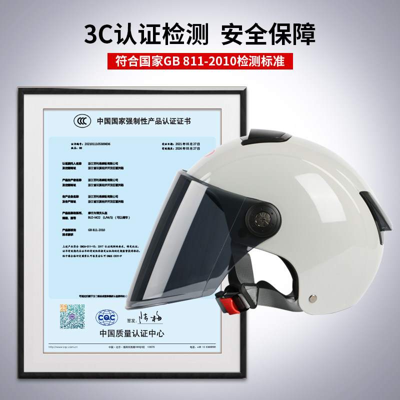百利得3c认证头盔电动摩托车男女夏季防晒半盔摩托车头盔
