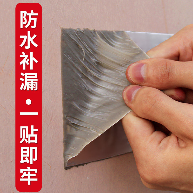 防水胶带补漏强力屋顶止漏材料彩钢瓦楼顶房顶裂缝防漏贴纸堵漏王