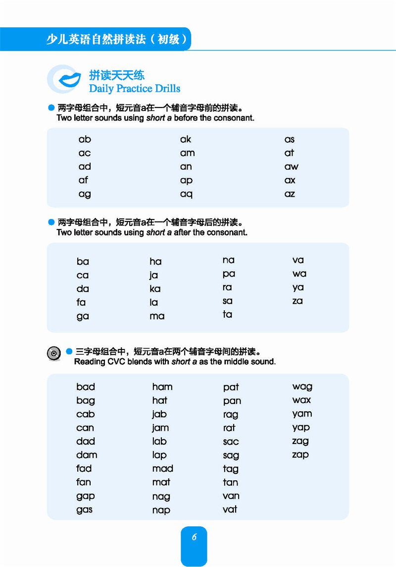 少儿英语自然拼读法 赖世雄著 小学生自学音标教材少幼儿英语培训