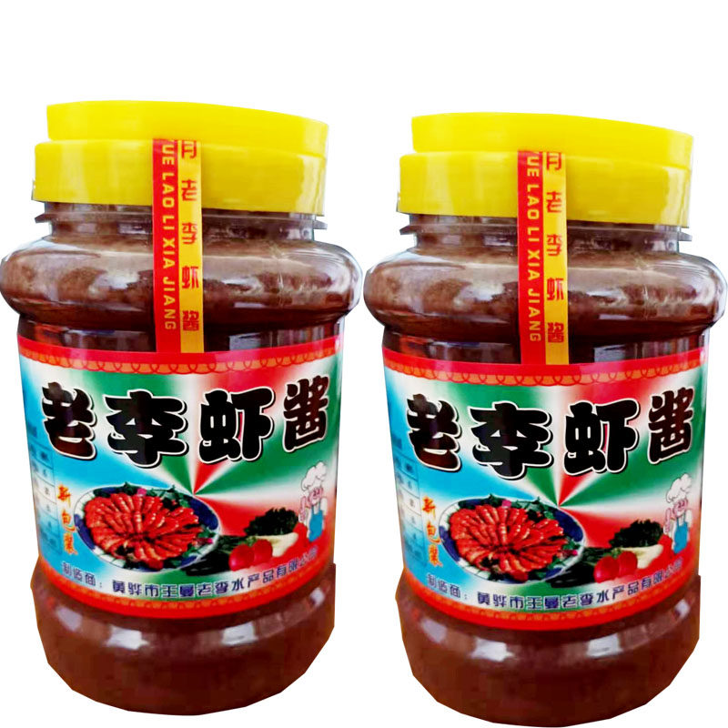 虾酱沧州黄骅渤海特产正宗手工腌制海鲜900克其他食品