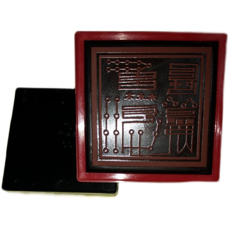 六丁六甲神印道教符印印章章法法器道家符章道教工艺品