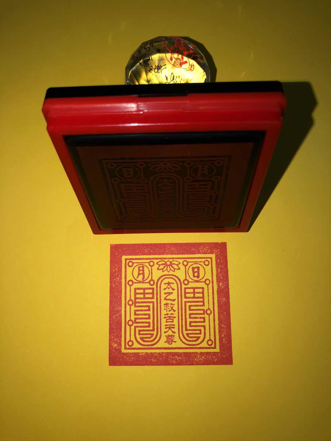 太乙救苦天尊印道教用品品定制法印令牌符单面道教工艺品