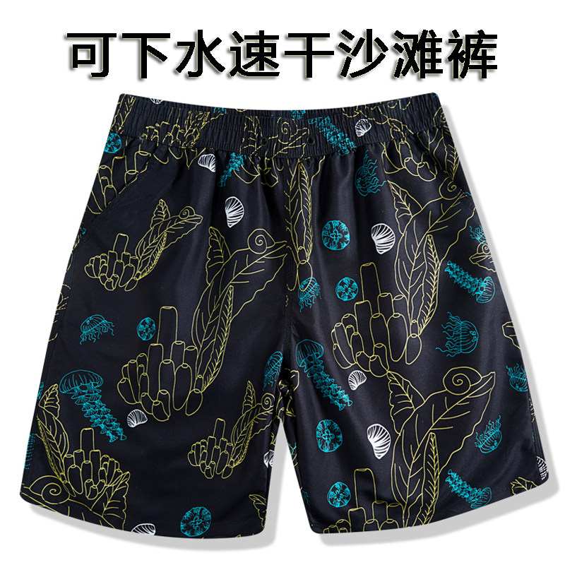 下水沙滩情侣款泡温泉裤大码男女女士泳裤速干沙滩裤