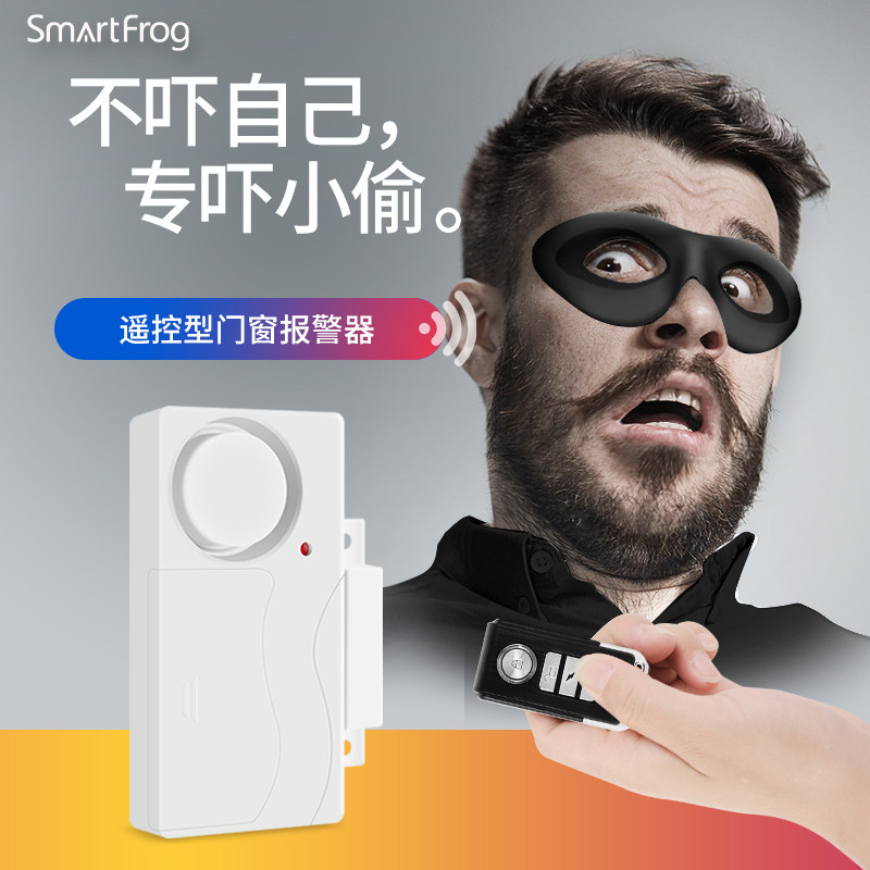 家用门窗报警器遥控无线门磁开关报警器提醒器店铺房门窗户防盗器