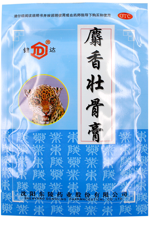 健达麝香壮骨关节风湿腰痛扭伤肌肉酸痛风湿骨外伤