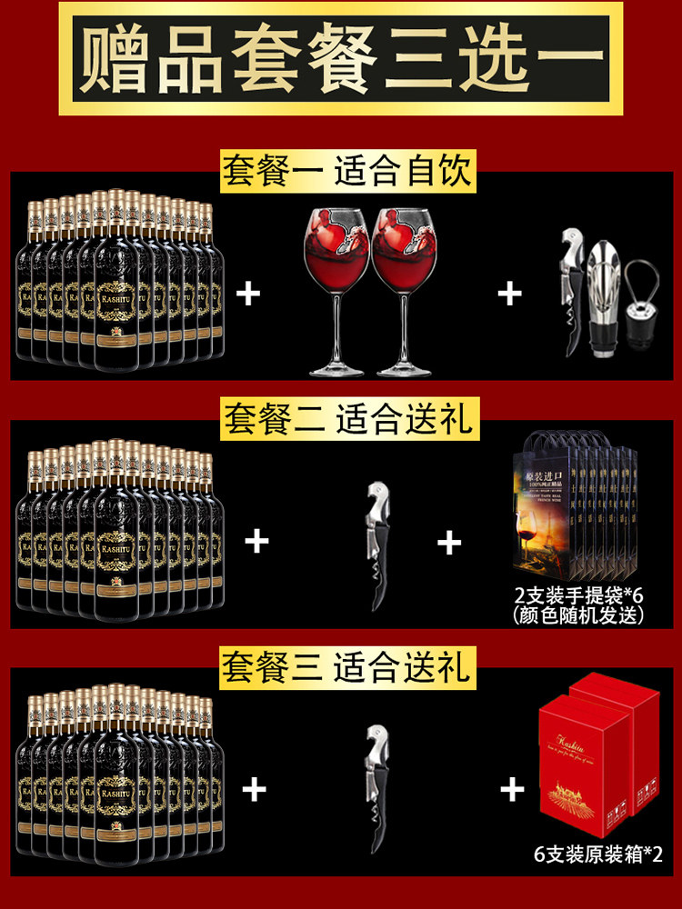 买一箱送一箱红酒整箱卡诗图赤霞珠干红葡萄酒12支礼盒装年货送礼