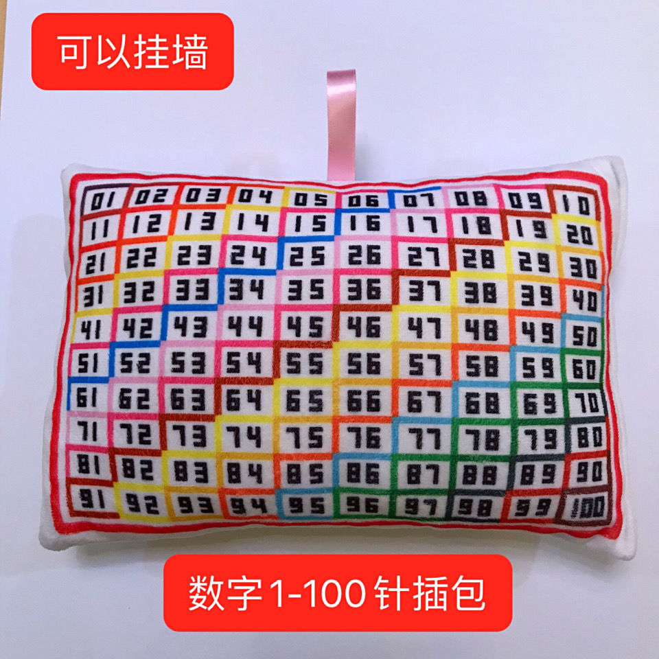 十字绣彩虹墙彩可挂刺绣苏刺绣针插包分色分号快速针扎针插