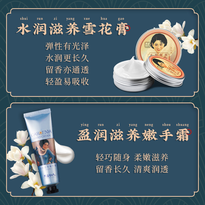 礼盒摩登红人似水年华雪花膏护手霜香膏雪参膏香皂五件面部护理套装