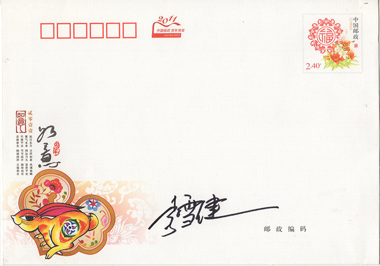 李雪健国内男演员亲笔签名信封裱框相框不易流行创意礼品