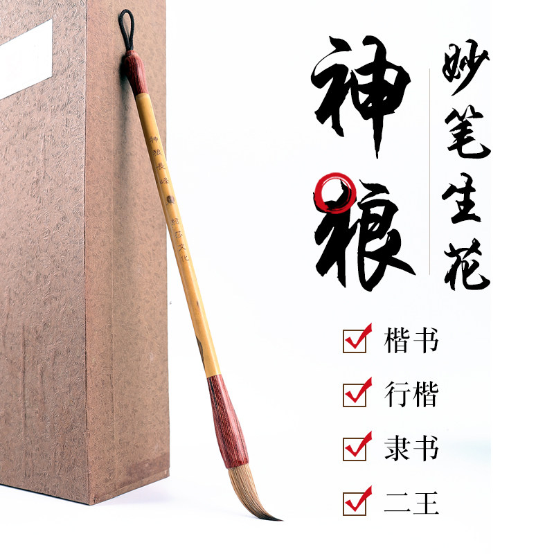 文房狼毫书法狼羊品包用品儿童书儿童初学者学生毛笔