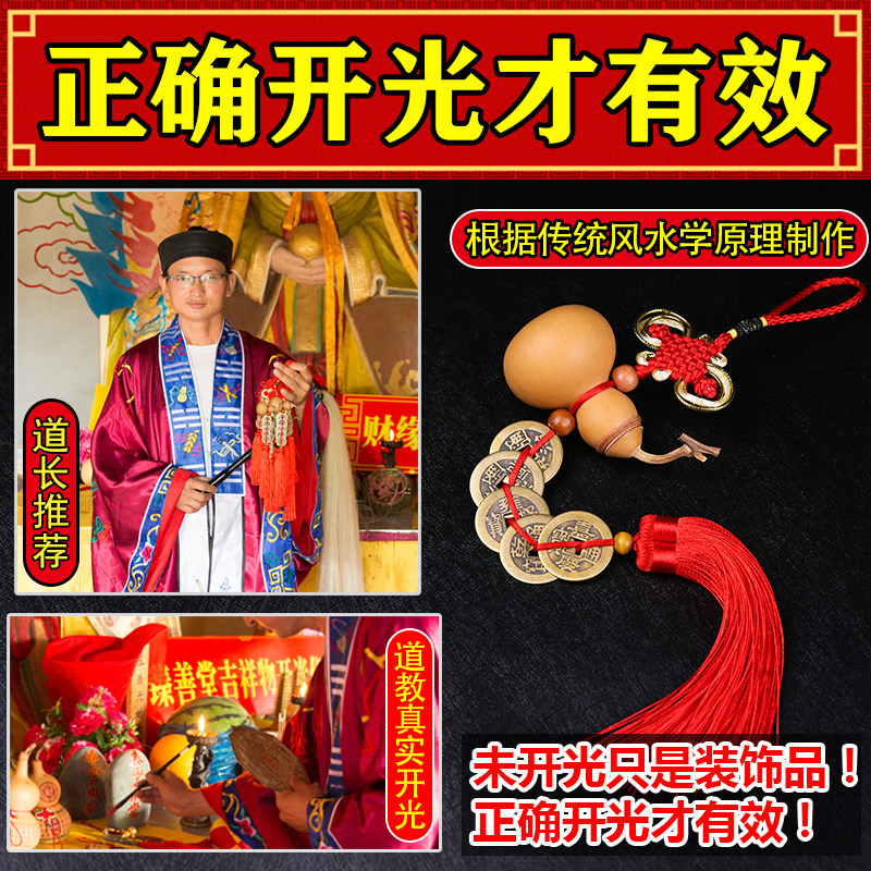 开口葫芦穿堂煞门对门化解挂件入户大门厕所摆件