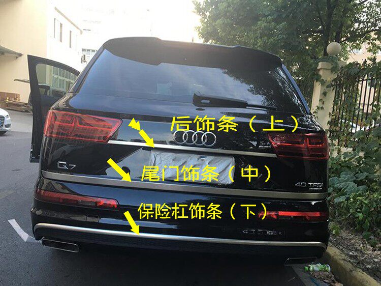 q7专用用于1618款新奥迪奥迪后备箱饰条杠饰条饰条尾车身