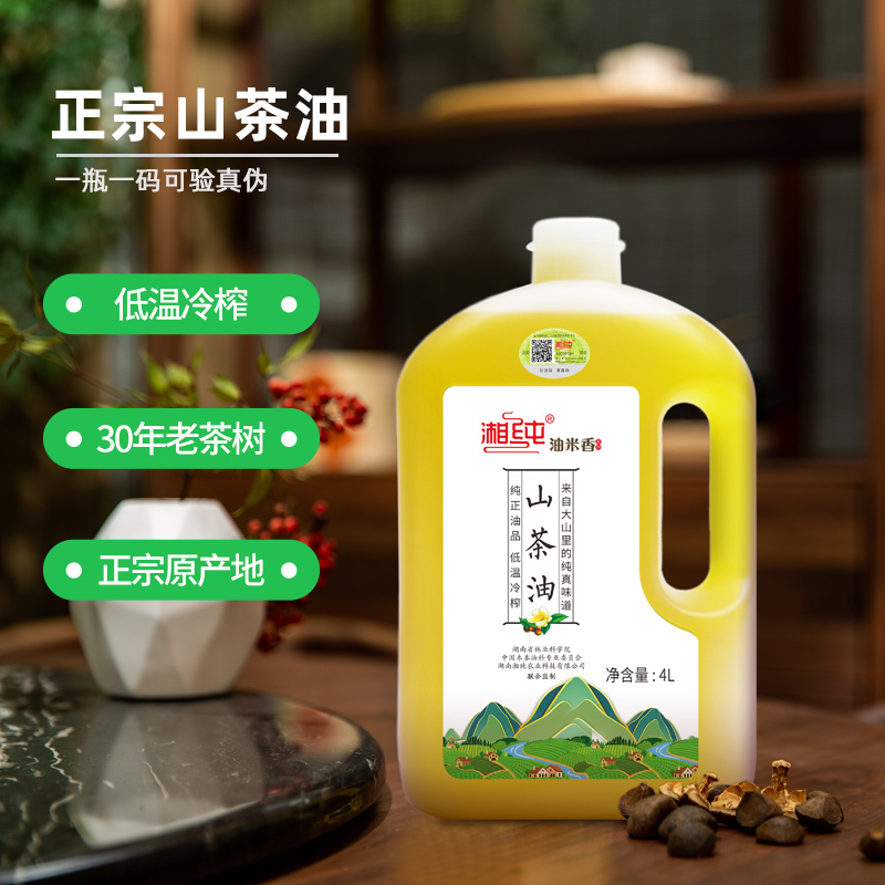 湘纯山茶油野生茶籽油8l量贩湖南大围山天然纯正三茶油食用植物油