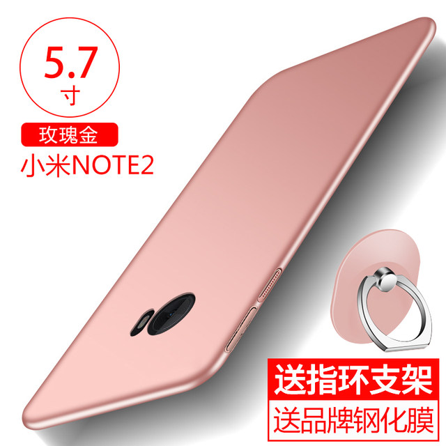Xiaomi Note2 mobile phone shell millet NOTE2 protective cover grinding hard shell anti-falling silicone full-box shell men and women Tide new ultra-thin liquid cute NT glass custom MI back cover Creative Xiaomi Note2 mobile phone shell millet NOTE2 protective cover grinding hard shell anti-falling silicone full-box shell men and women Tide new ultra-thin liquid cute NT glass custom MI back cover Creative