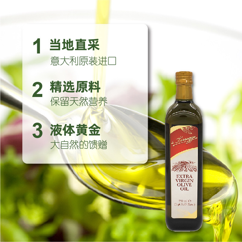 欧萨特级初榨橄榄油750ml意大利进口烹饪凉拌炒菜橄榄油