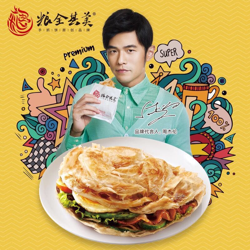 粮全其美手抓饼酱葱香原味640g2包家庭早餐手抓饼