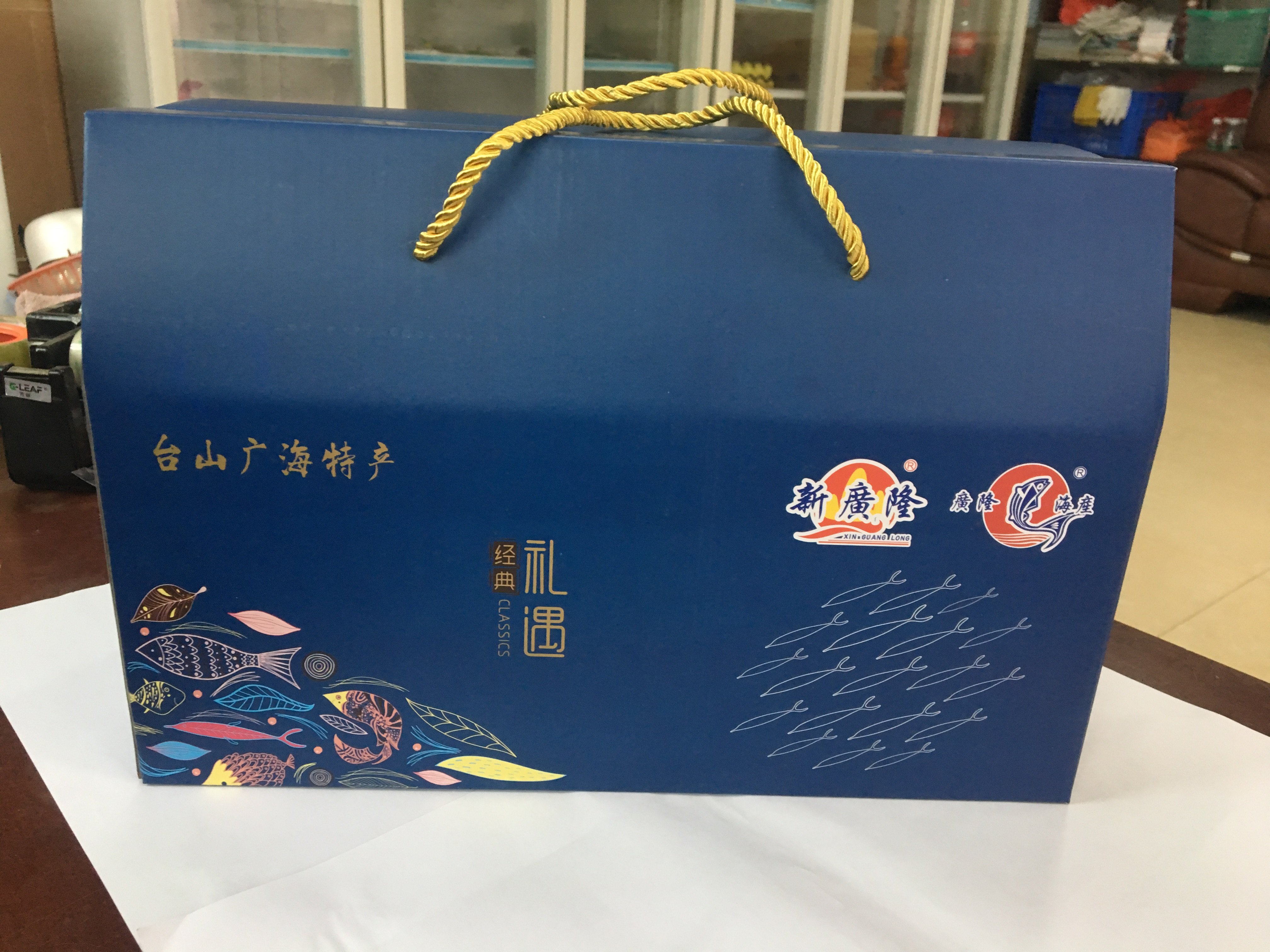 新广隆新年鱼干大礼包送礼佳品鱿鱼虾米银鱼去头鱼干