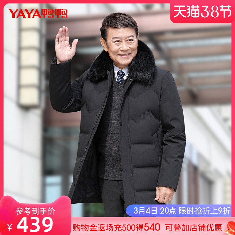 鸭鸭羽绒服男中长款中老年人男士加厚保暖爸爸冬装外套狐狸大毛领