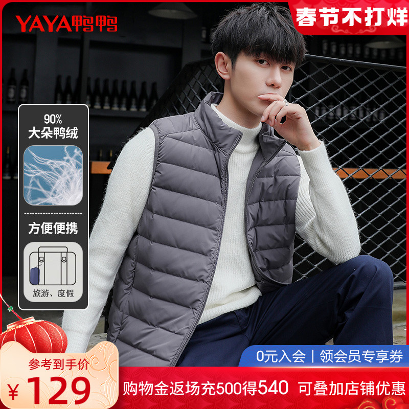 鸭鸭羽绒马甲男2021冬季新款羽绒背心轻薄保暖短款男士坎肩马夹潮