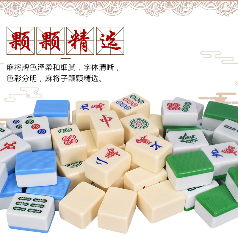 麻将密胺将牌家用手大号中号麻雀将牌高级手打家用麻将