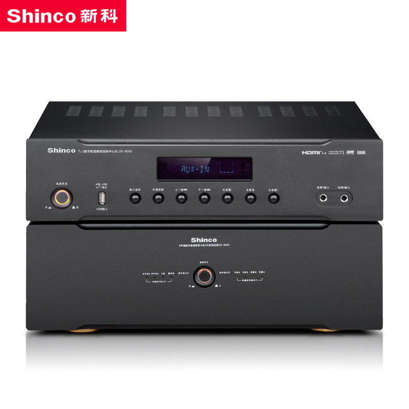 shinco/新科 ok-8000功放机家用大功率前后级高清7.1声道家庭影院