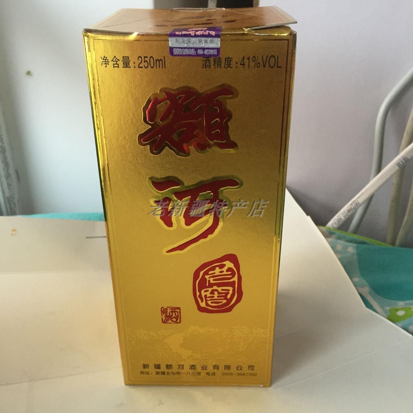 额河老窖北屯41度1箱6瓶250ml新疆特产阿勒泰瓜子