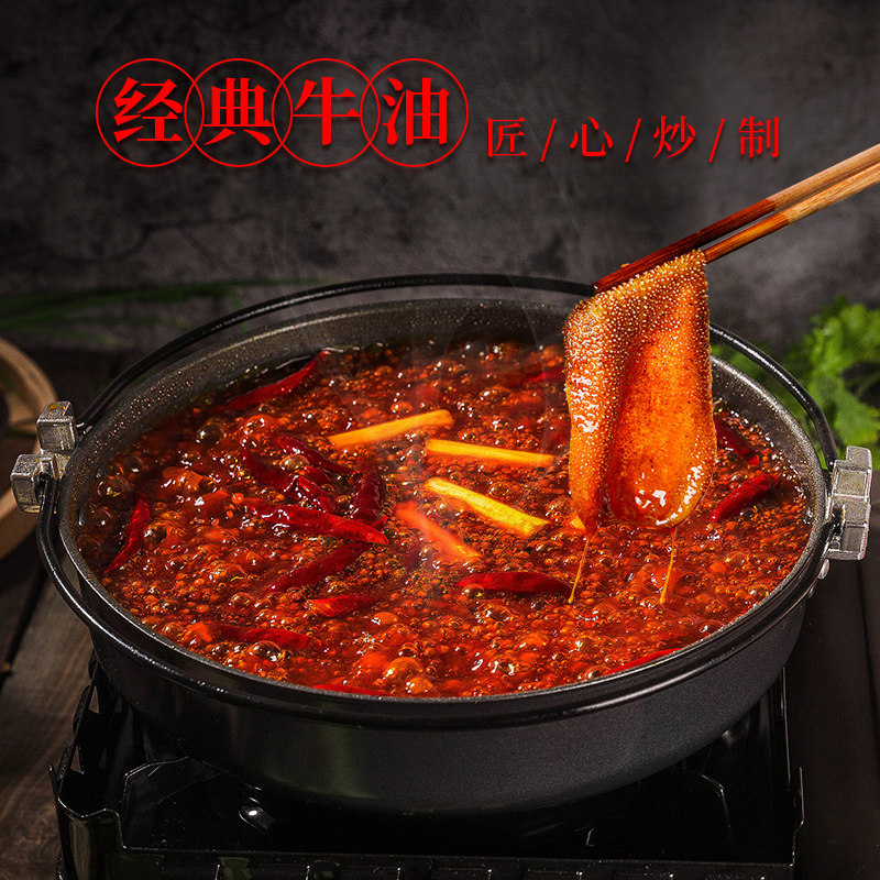 重庆特产牛油火锅锅底500g调味料香锅麻辣四川火锅调料